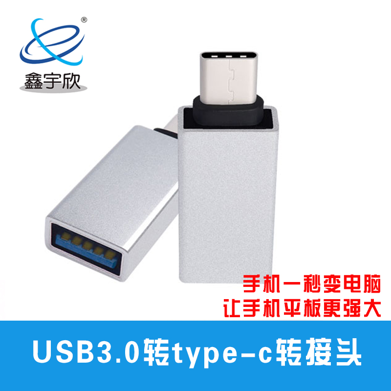  type-c转USB3.0转接头 铝合金外壳长体 type-c公转usb3.0AF转换头